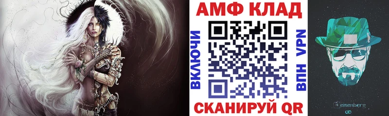 Amphetamine Розовый  Белокуриха 