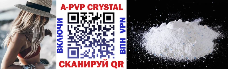 Альфа ПВП крисы CK  Белокуриха 
