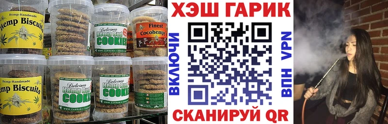Еда ТГК конопля  где найти наркотики  Белокуриха 