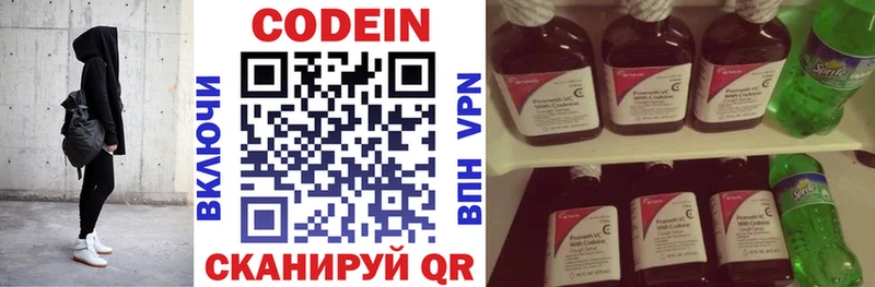 Кодеиновый сироп Lean напиток Lean (лин)  ссылка на мегу ONION  Белокуриха 