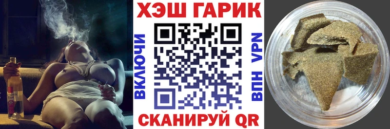 ГАШ хэш  Белокуриха 
