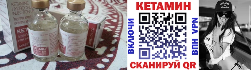КЕТАМИН VHQ  Белокуриха 
