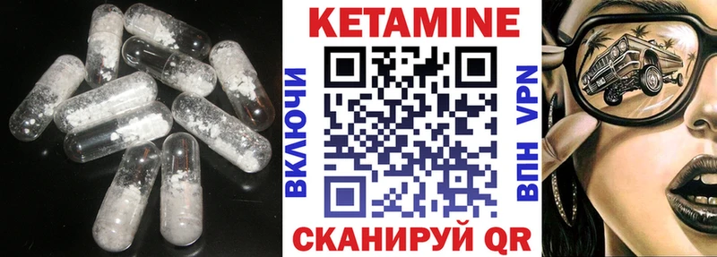 КЕТАМИН VHQ Белокуриха