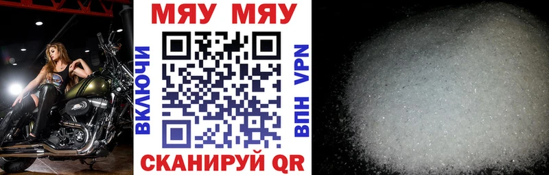 МЕФ mephedrone Белокуриха
