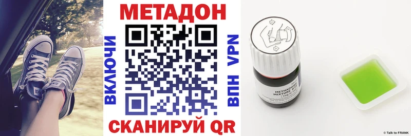 МЕТАДОН мёд  Белокуриха 